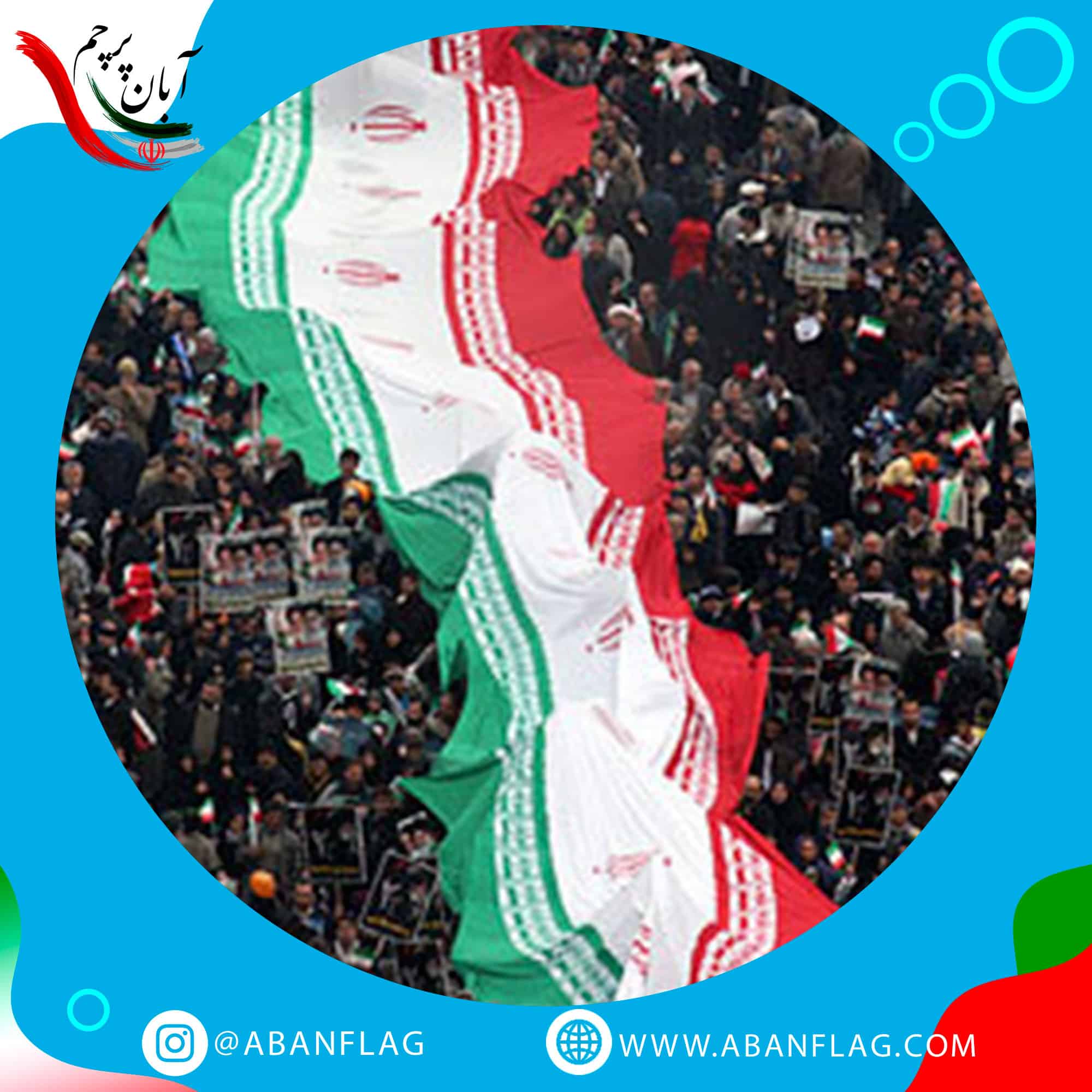 ابر پرچم ایران