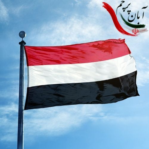 پرچم کشور یمن